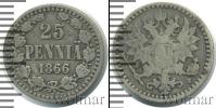 Монета 1855 – 1881 Александр II 25 пенни Серебро 1866