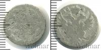 Монета 1801 – 1825 Александр I 5 грошей Серебро 1825