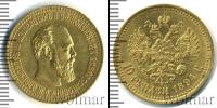 Монета 1881 – 1894 Александр III 10 рублей Золото 1894