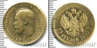 Монета 1894 – 1917 Николай II 10 рублей Золото 1900