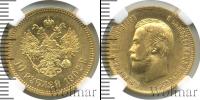 Монета 1894 – 1917 Николай II 10 рублей Золото 1902