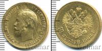 Монета 1894 – 1917 Николай II 10 рублей Золото 1902