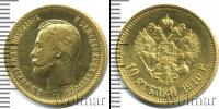 Монета 1894 – 1917 Николай II 10 рублей Золото 1910