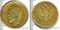 Монета 1894 – 1917 Николай II 7 рублей 50 копеек Золото 1897