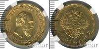 Монета 1881 – 1894 Александр III 5 рублей Золото 1889