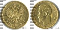 Монета 1894 – 1917 Николай II 5 рублей Золото 1897