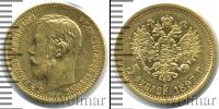 Монета 1894 – 1917 Николай II 5 рублей Золото 1897