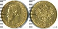 Монета 1894 – 1917 Николай II 5 рублей Золото 1898