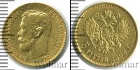Монета 1894 – 1917 Николай II 5 рублей Золото 1898