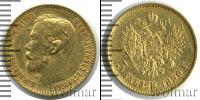 Монета 1894 – 1917 Николай II 5 рублей Золото 1899