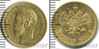 Монета 1894 – 1917 Николай II 5 рублей Золото 1900