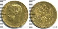 Монета 1894 – 1917 Николай II 5 рублей Золото 1900
