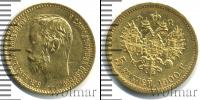 Монета 1894 – 1917 Николай II 5 рублей Золото 1900