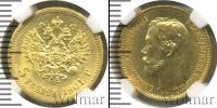 Монета 1894 – 1917 Николай II 5 рублей Золото 1901