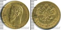 Монета 1894 – 1917 Николай II 5 рублей Золото 1901
