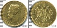Монета 1894 – 1917 Николай II 5 рублей Золото 1901