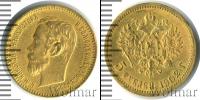 Монета 1894 – 1917 Николай II 5 рублей Золото 1902