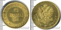 Монета 1855 – 1881 Александр II 20 марок Золото 1879