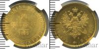 Монета 1855 – 1881 Александр II 10 марок Золото 1879