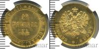Монета 1881 – 1894 Александр III 10 марок Золото 1882