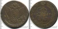 Монета 1762 – 1796 Екатерина II 5 копеек Медь 1767