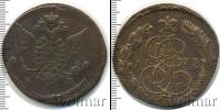 Монета 1762 – 1796 Екатерина II 5 копеек Медь 1773