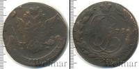 Монета 1762 – 1796 Екатерина II 5 копеек Медь 1773