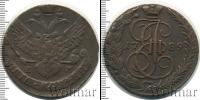 Монета 1762 – 1796 Екатерина II 5 копеек Медь 1789