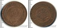 Монета 1894 – 1917 Николай II 3 копейки Медь 1911