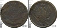 Монета 1801 – 1825 Александр I 2 копейки Медь 1812