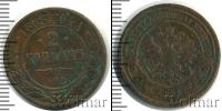 Монета 1881 – 1894 Александр III 2 копейки Медь 1883
