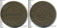 Монета 1894 – 1917 Николай II 2 копейки Медь 1901