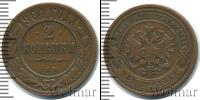 Монета 1894 – 1917 Николай II 2 копейки Медь 1904