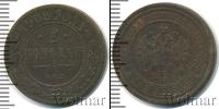 Монета 1894 – 1917 Николай II 2 копейки Медь 1908
