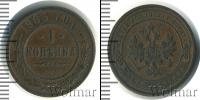 Монета 1894 – 1917 Николай II 1 копейка Медь 1903