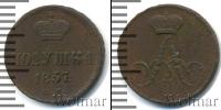 Монета 1855 – 1881 Александр II 1 полушка Медь 1857
