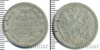 Монета 1881 – 1894 Александр III 20 копеек Серебро 1893