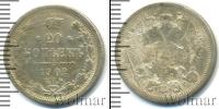 Монета 1894 – 1917 Николай II 20 копеек Серебро 1902