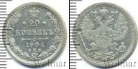Монета 1894 – 1917 Николай II 20 копеек Серебро 1904