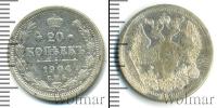 Монета 1894 – 1917 Николай II 20 копеек Серебро 1904