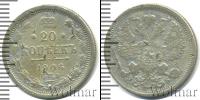 Монета 1894 – 1917 Николай II 20 копеек Серебро 1906