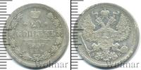 Монета 1894 – 1917 Николай II 20 копеек Серебро 1907