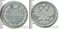 Монета 1894 – 1917 Николай II 20 копеек Серебро 1911