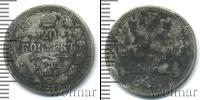 Монета 1894 – 1917 Николай II 20 копеек Серебро 1912