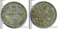 Монета 1894 – 1917 Николай II 20 копеек Серебро 1912
