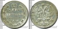 Монета 1894 – 1917 Николай II 20 копеек Серебро 1915