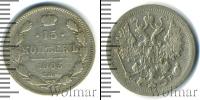 Монета 1894 – 1917 Николай II 15 копеек Серебро 1903