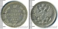 Монета 1894 – 1917 Николай II 15 копеек Серебро 1904