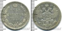 Монета 1894 – 1917 Николай II 15 копеек Серебро 1907