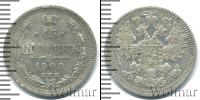 Монета 1894 – 1917 Николай II 15 копеек Серебро 1908
